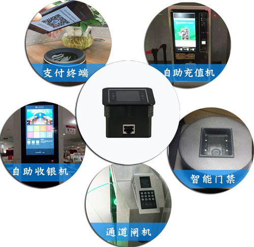 適合嵌入自助售貨機(jī)的條碼掃描模塊 技術(shù)優(yōu)勢(shì)與價(jià)格分析