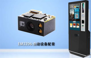 新大陸EM3396條碼掃描模組的功能模式與行業應用——基于條形碼技術研發的視角