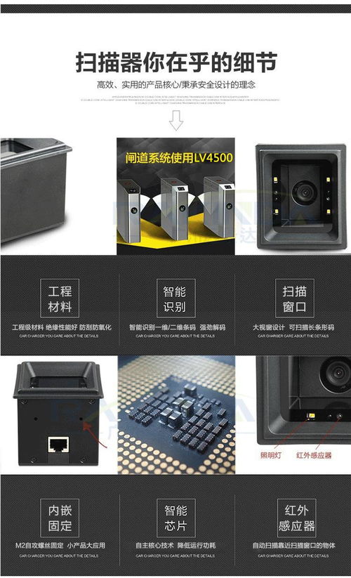 手機(jī)二維碼掃描模塊在圖書(shū)館閘機(jī)通道的應(yīng)用案例及條形碼技術(shù)的研發(fā)