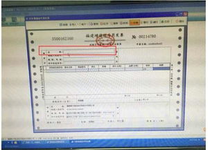 營改增背景下條形碼技術驅動的閃電開票解決方案研發與應用