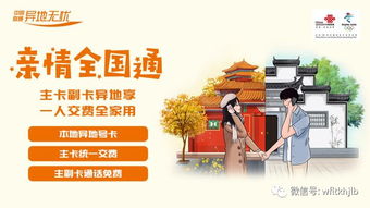 攜號(hào)轉(zhuǎn)網(wǎng)如何選？中國(guó)聯(lián)通跨域服務(wù)與跨域產(chǎn)品溫情上線，信息咨詢服務(wù)助力決策