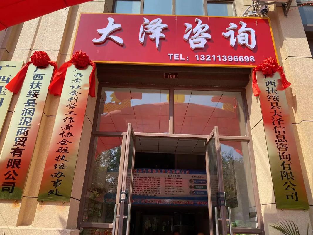扶綏縣大澤信息咨詢主要經營范圍:法律咨詢服務,健康咨